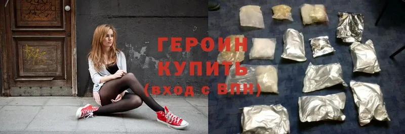 ГЕРОИН Heroin  сколько стоит  Костомукша 