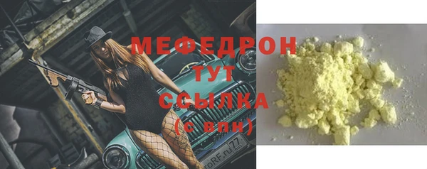 мефедрон Бугульма