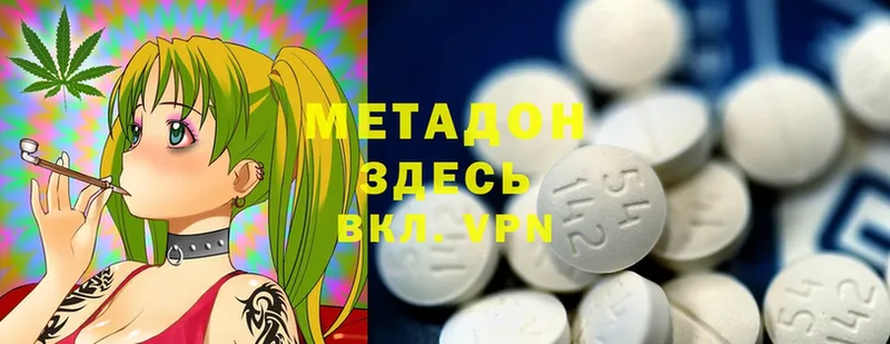 МЕТАДОН methadone  Костомукша 